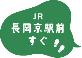 JR長岡京駅前すぐ